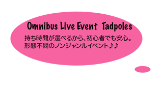 Omnibus Live Event Tadpoles